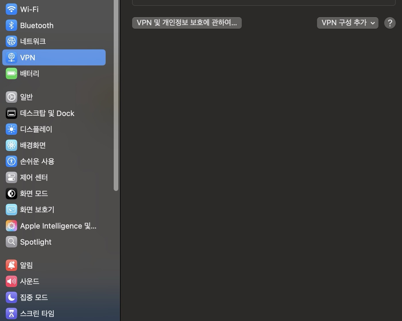 MacOS에서 루젠VPN LuzenVPN 사용을 위해 MacOS 설정 화면