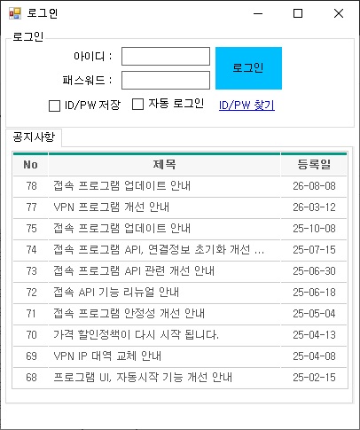 루젠VPN LuzenVPN 프록시 로그인 화면